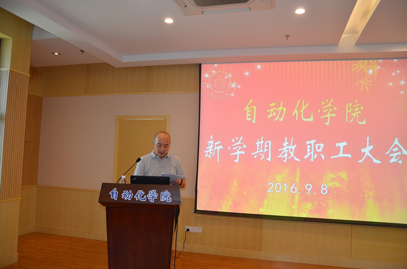 9999js金沙老品牌召开新学期教职工大会2016.9.8- 3_副本.jpg